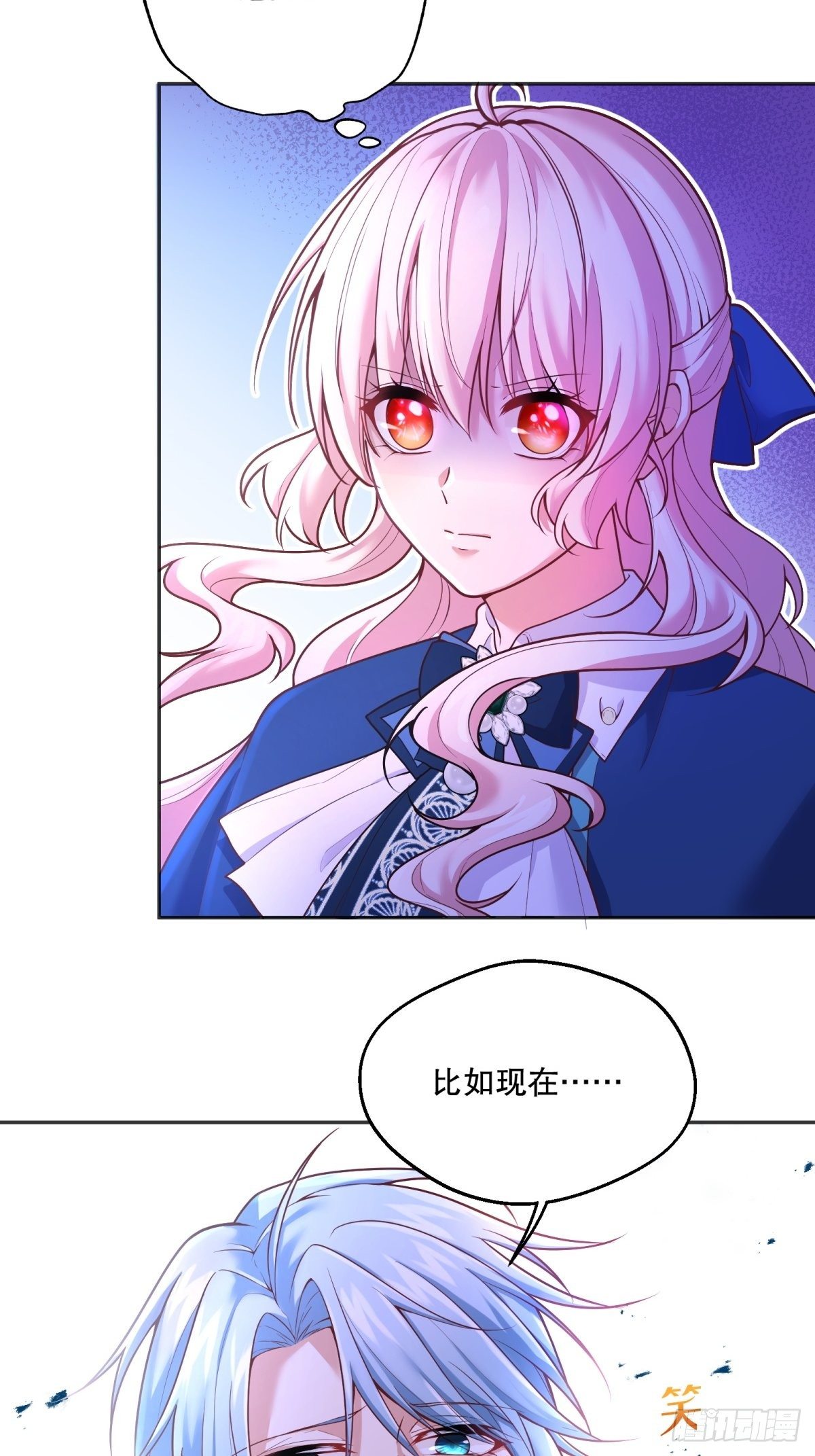 反派魔女自救计划全集免费下拉式漫画,81-重要的是你的名字1图