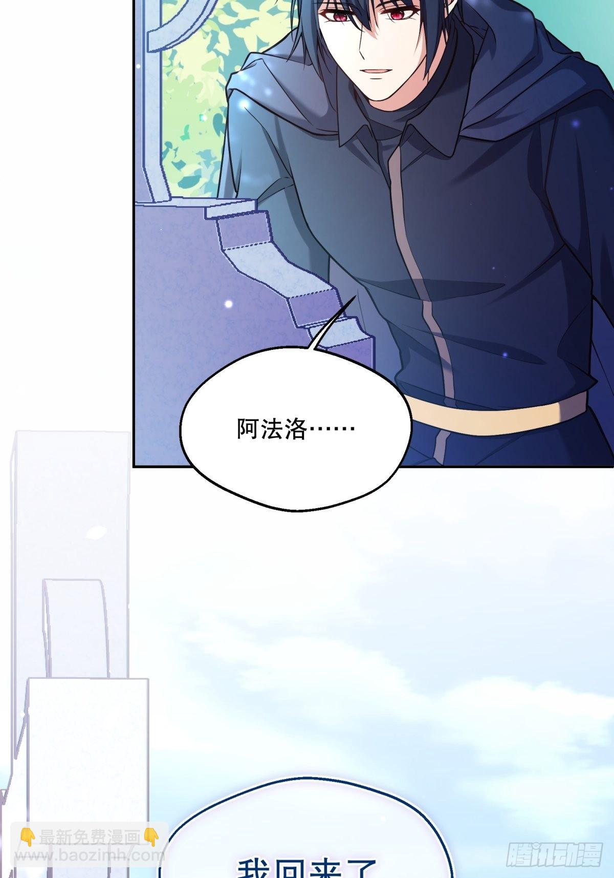 反派魔女自救计划大结局漫画,111-葬礼1图