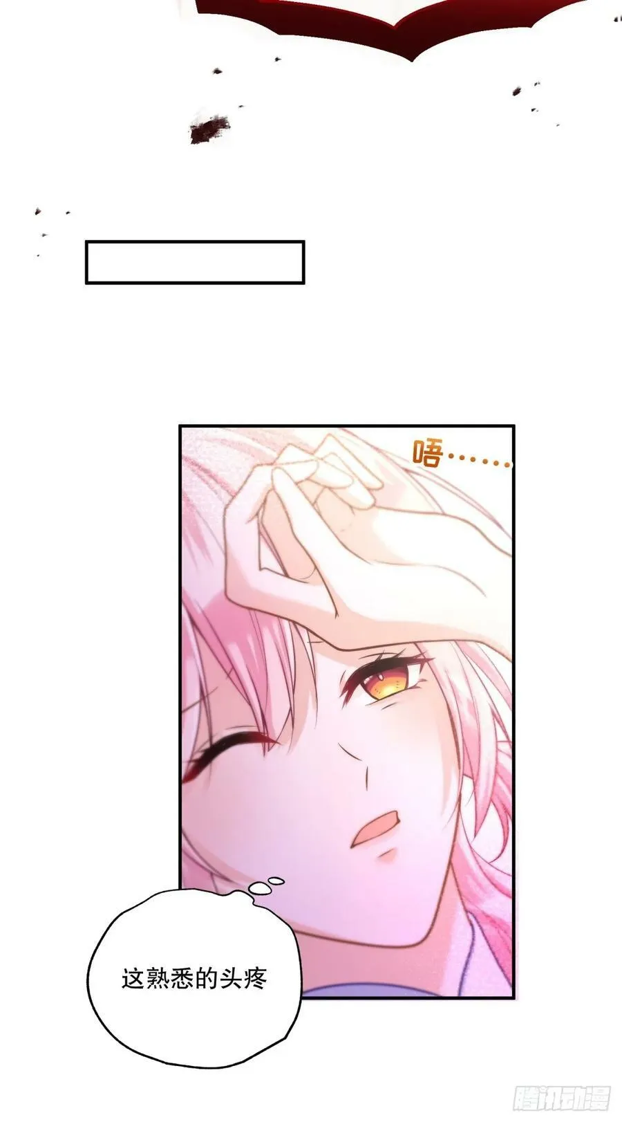 反派魔女自救计划大结局漫画,148-国王病危？！！2图