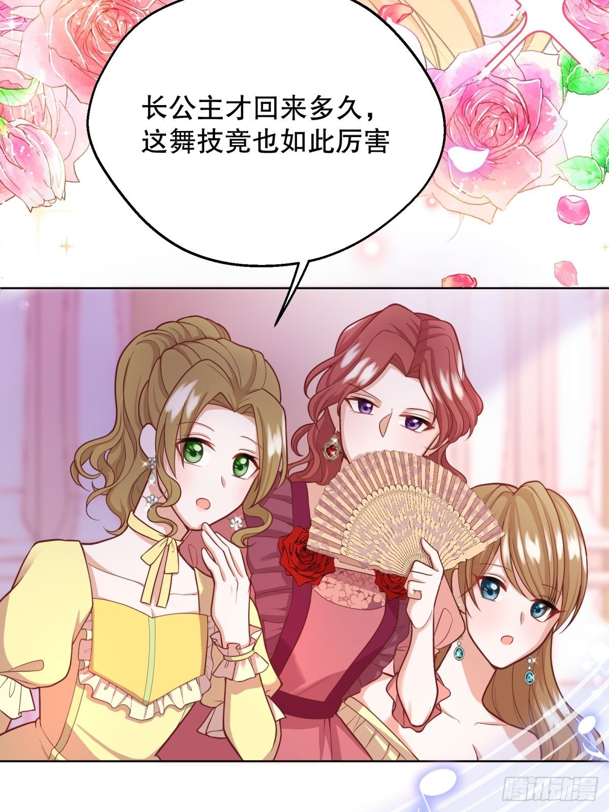 反派魔女自救计划大结局漫画,20-公主，这是我的荣幸1图