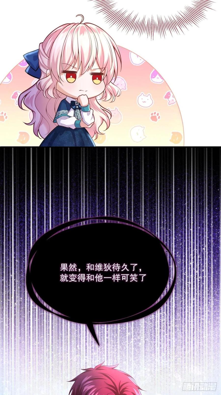 反派魔女自救计划大结局漫画,68-这讨厌王子是谁来着？2图