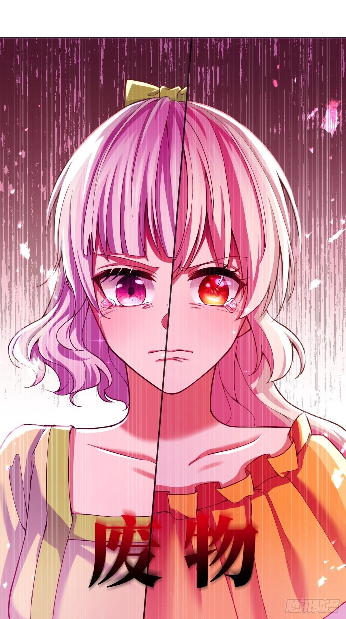 反派魔女自救计划大结局漫画,46-不甘1图