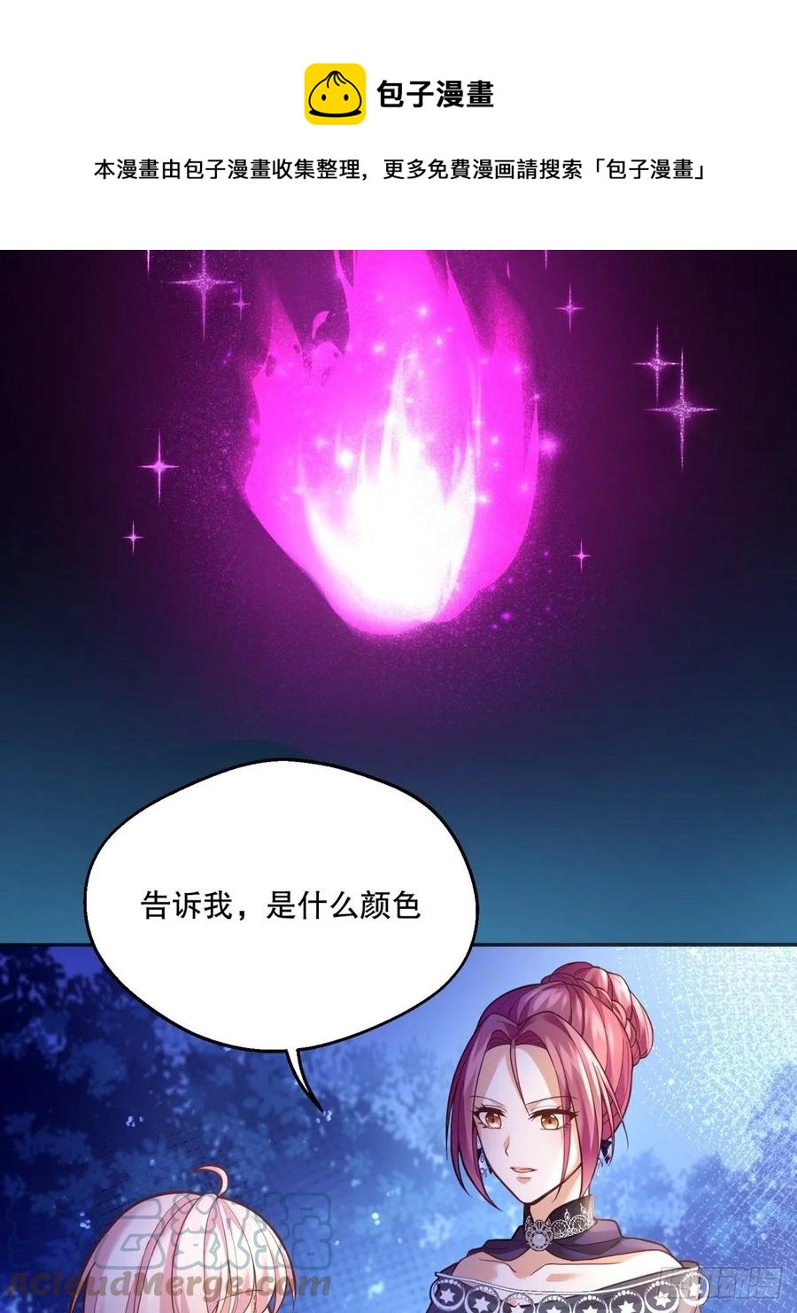 反派魔女自救计划漫画127漫画,53-秘密训练1图