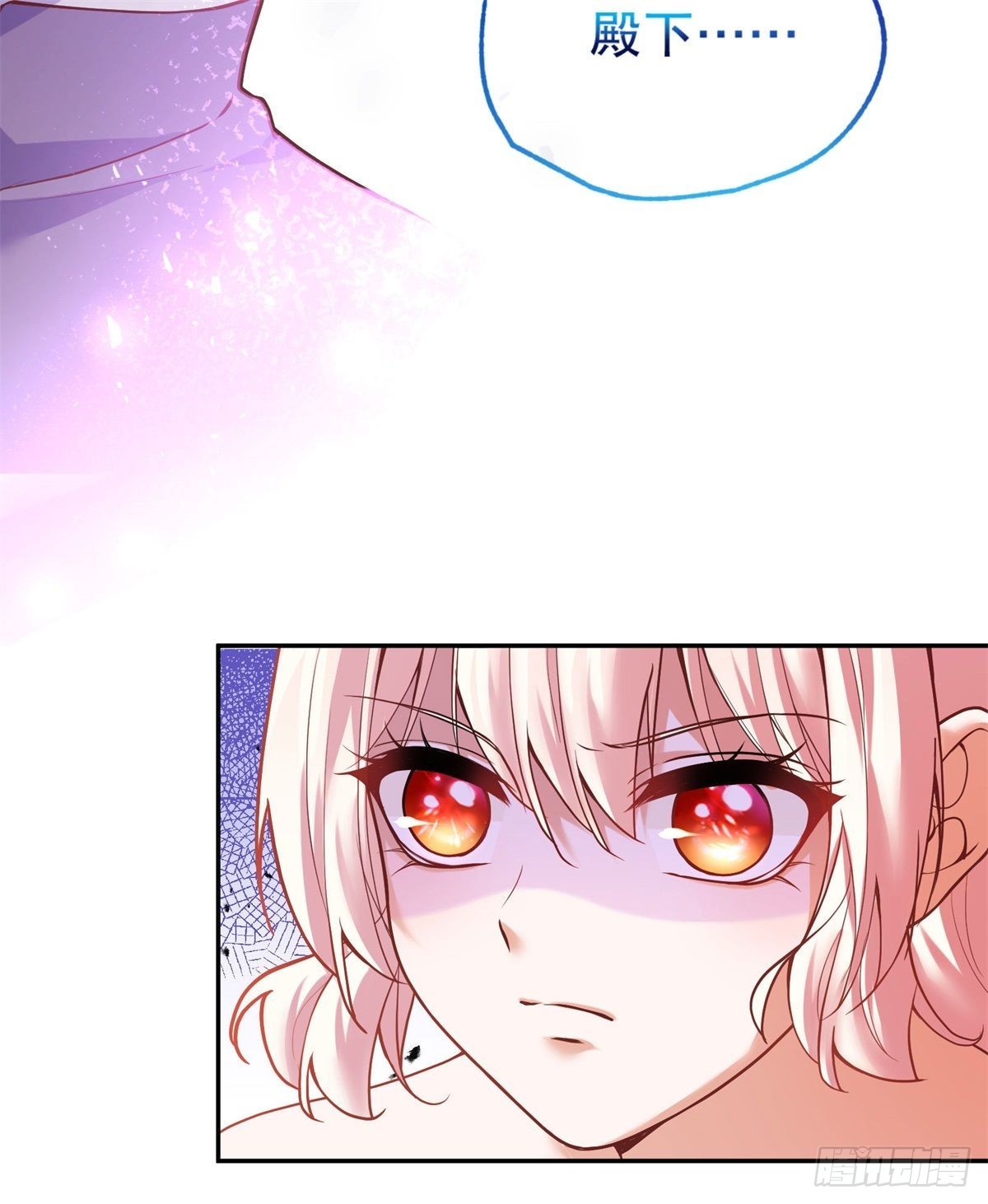 反派魔女自救计划合集漫画,101-维护1图