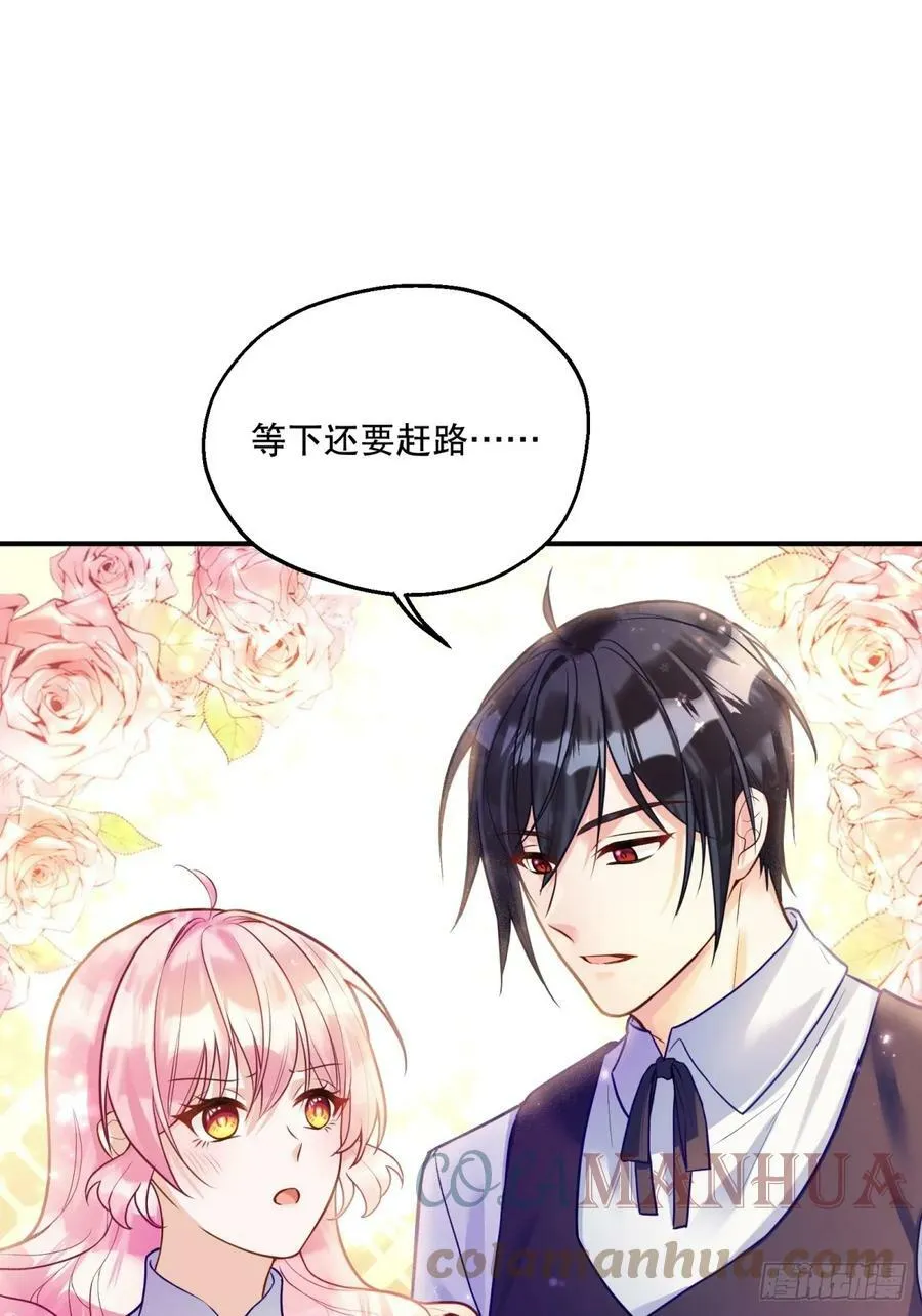 反派魔女自救计划合集漫画,147-来龙去脉1图