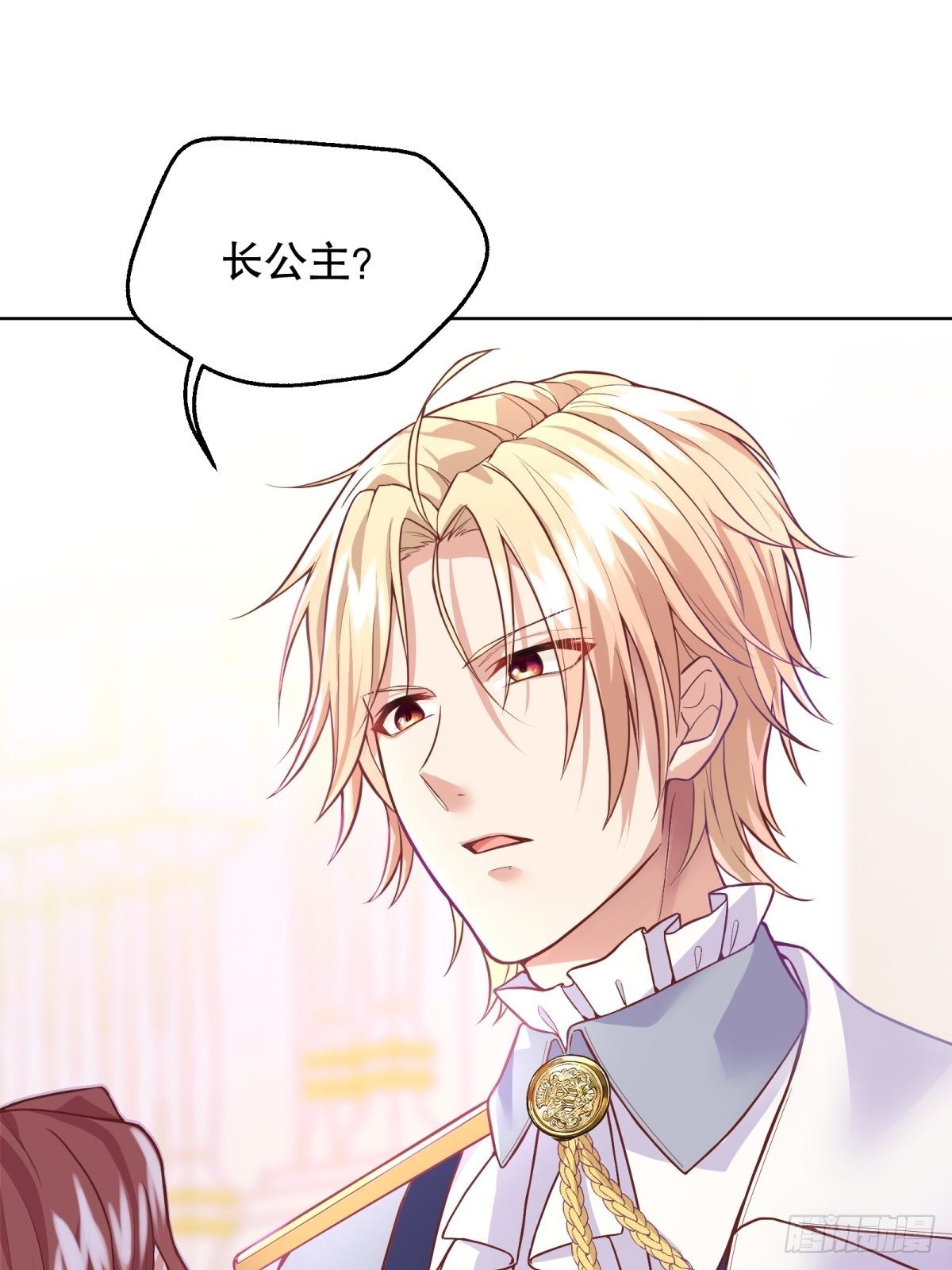 反派魔女自救计划合集漫画,17-宴会的真实目的1图