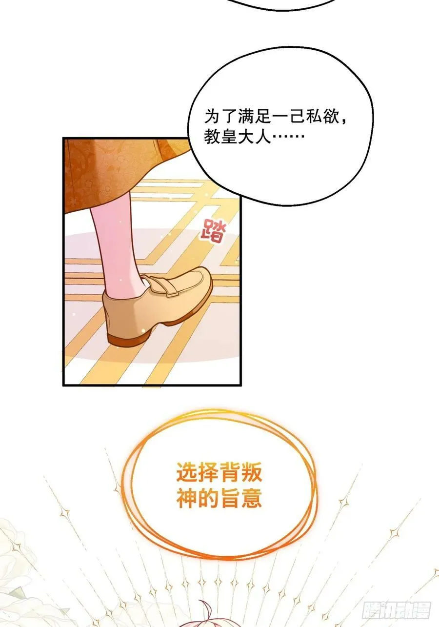 反派魔女自救计划全集免费下拉式漫画,151-反派魔女自救计划成功！2图