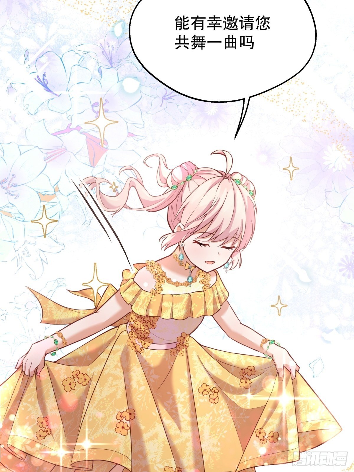 反派魔女自救计划大结局漫画,20-公主，这是我的荣幸1图