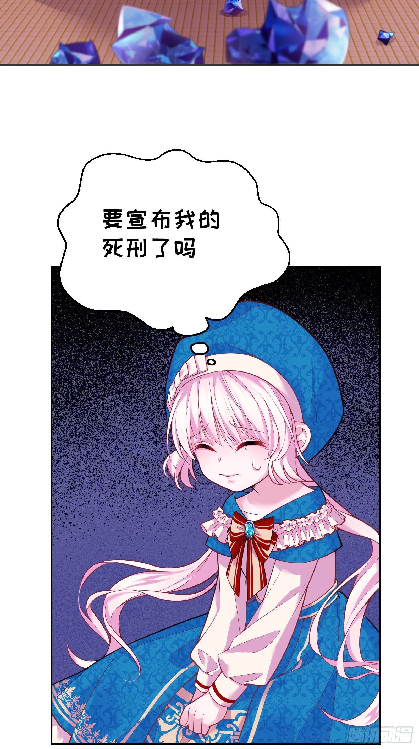 反派魔女自救计划合集漫画,25-你，很有趣2图