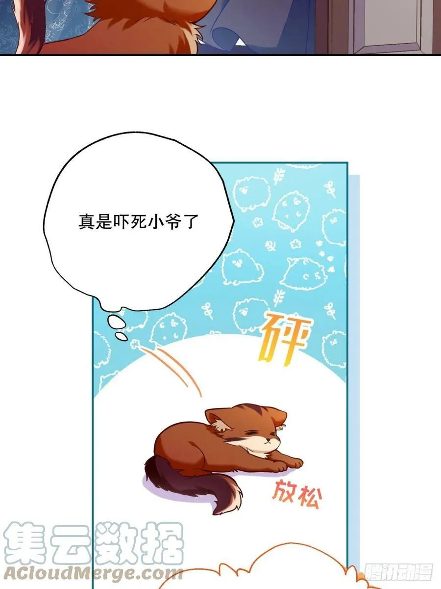反派魔女自救计划合集漫画,139-陌生侍女1图
