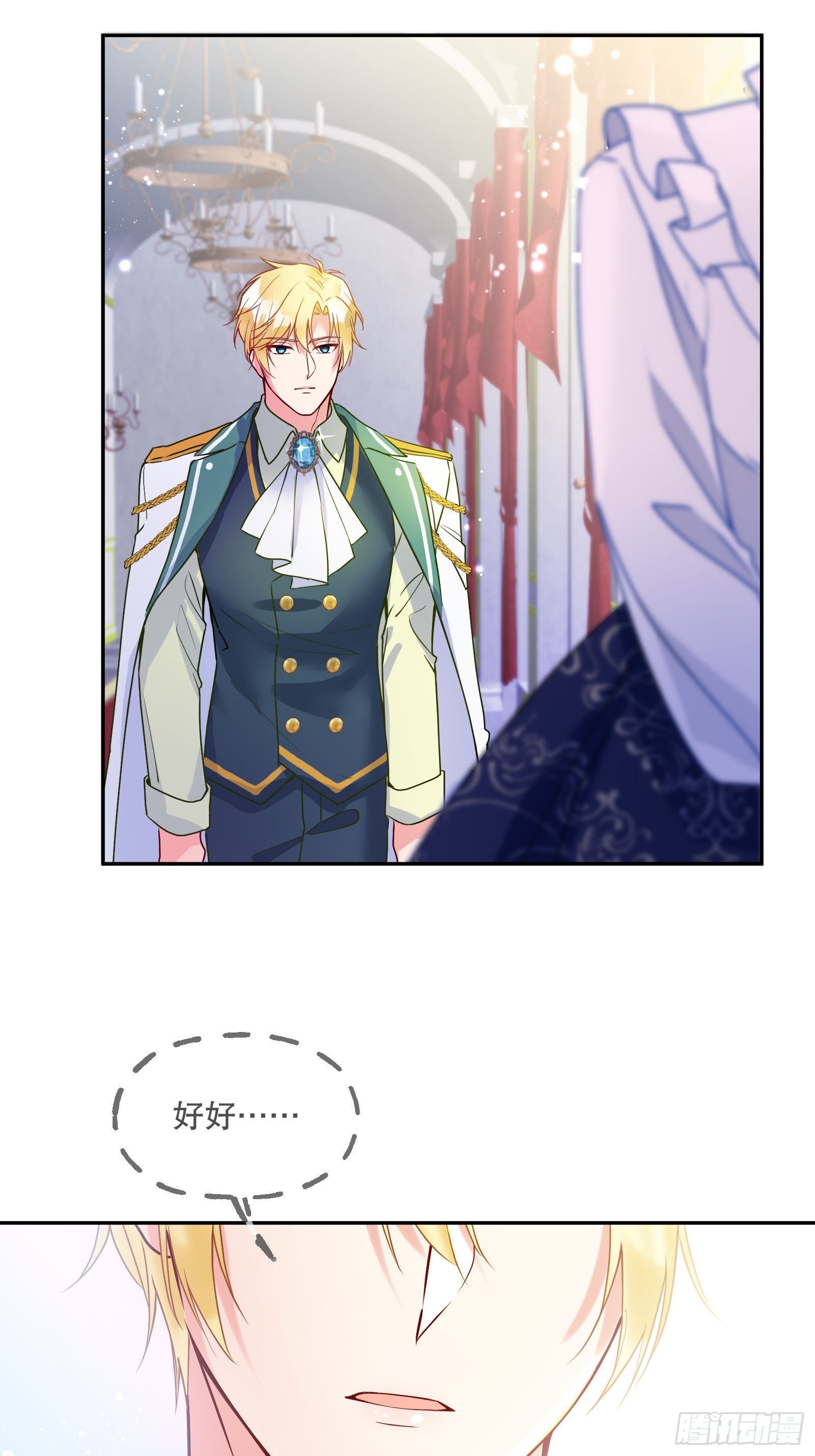反派魔女自救计划合集漫画,119-诸事不宜1图