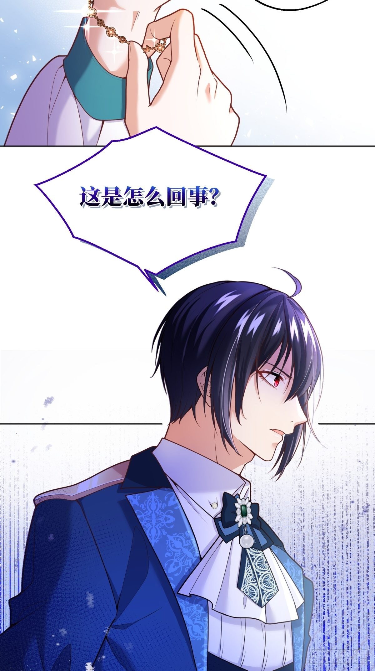 反派魔女自救计划大结局漫画,77-无法摘下的手链2图