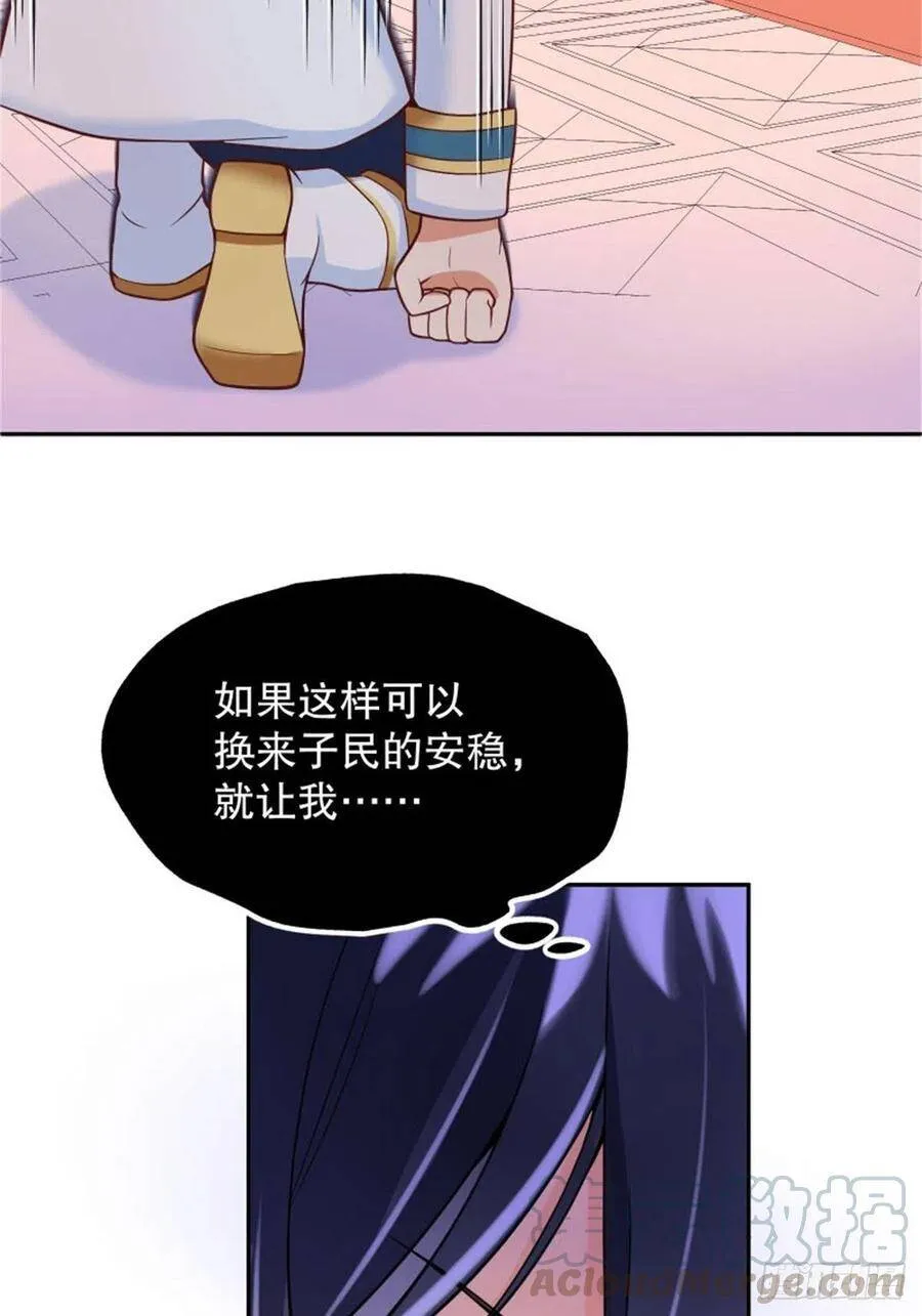 反派魔女自救计划合集漫画,4-这样……就算和好了吧1图