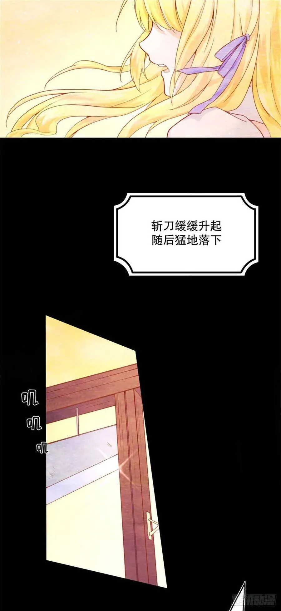 反派魔女自救计划动漫漫画,1-我…穿越了2图