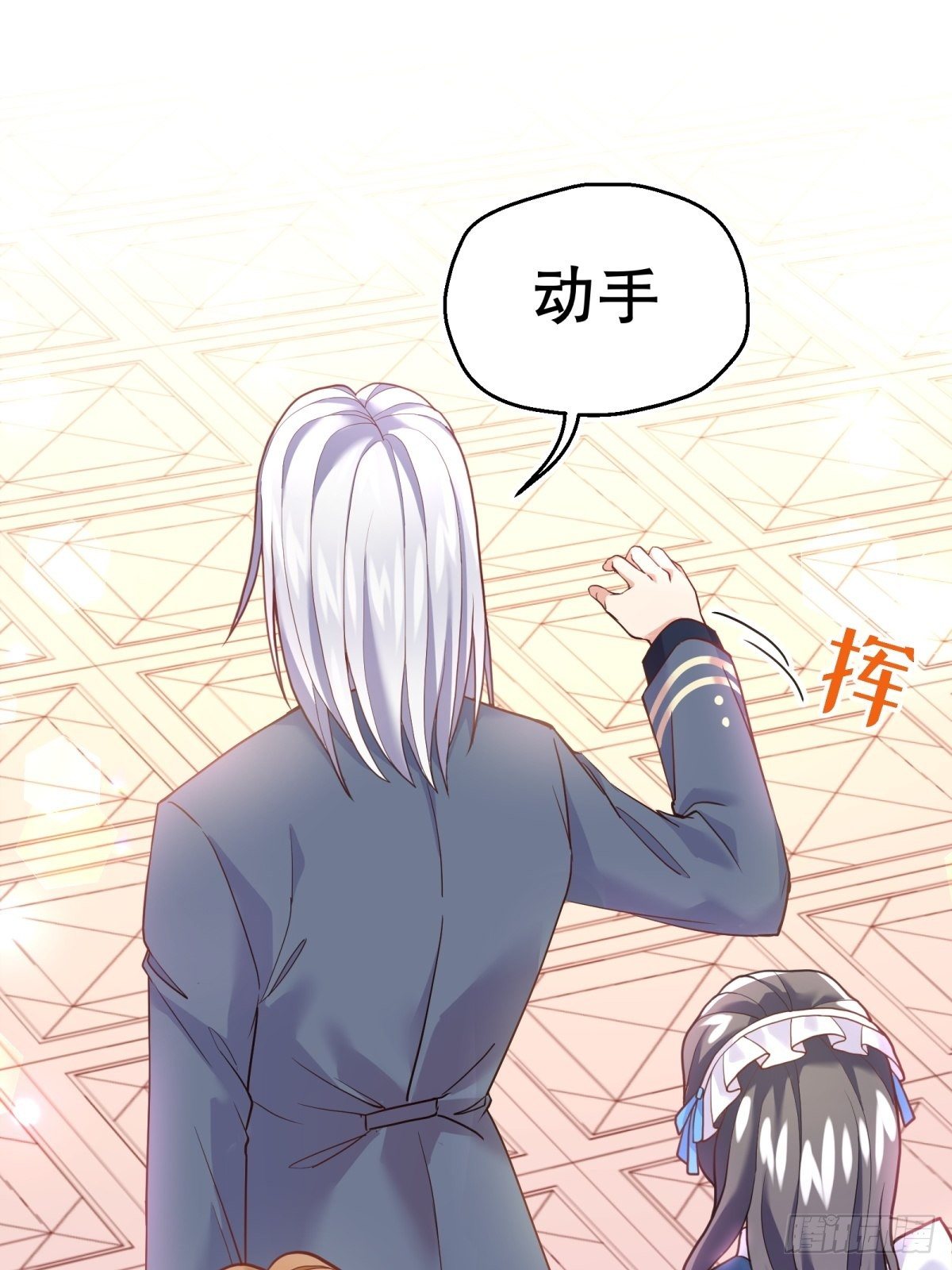 反派魔女自救计划合集漫画,15-意动2图