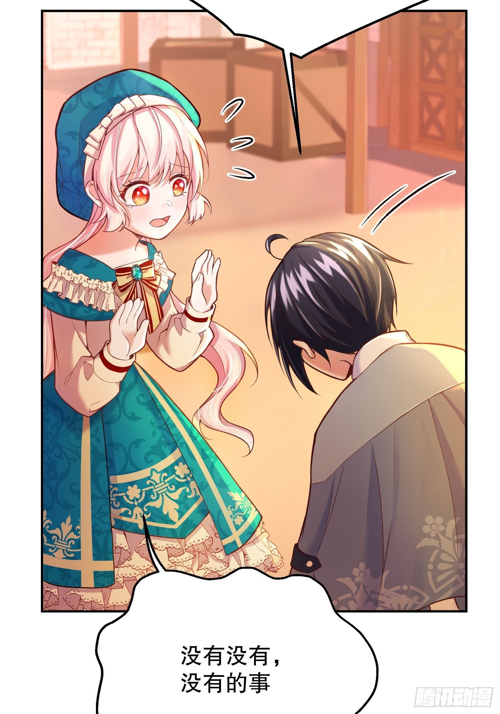 反派魔女自救计划合集漫画,26-维狄，你来的很及时2图
