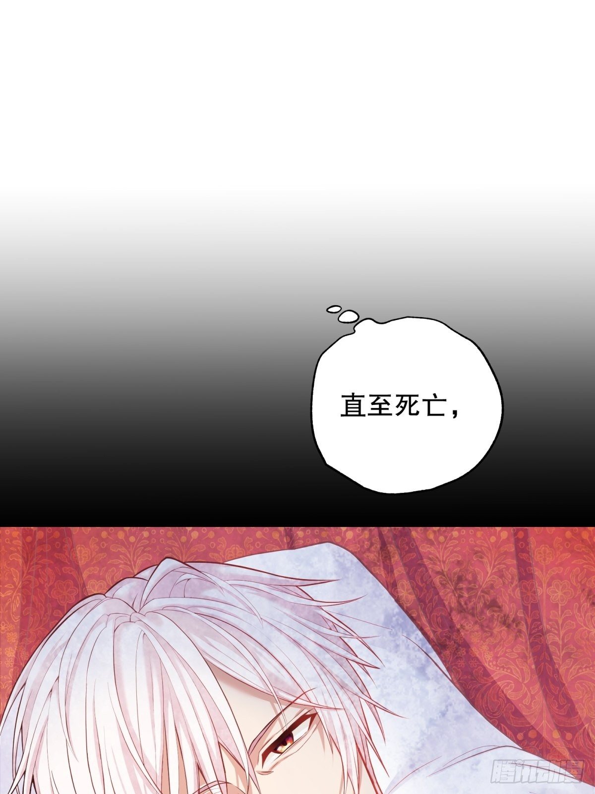 反派魔女自救计划合集漫画,18-让我来做您的女儿吧2图