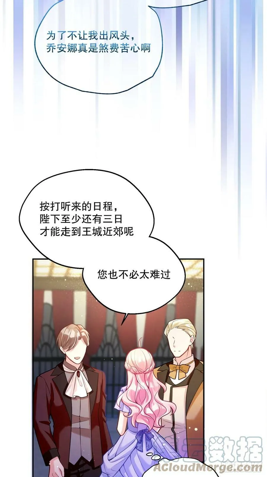 反派魔女自救计划大结局漫画,141-幼稚的招数1图