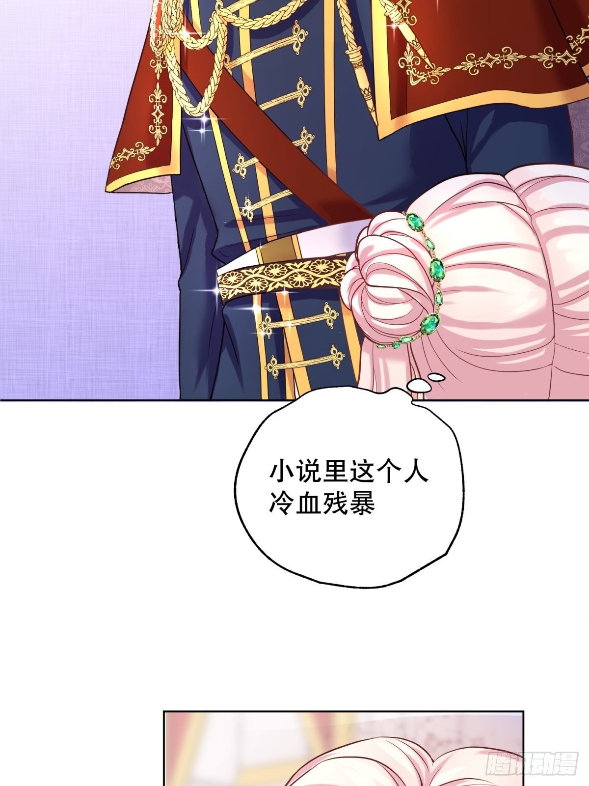 反派魔女自救计划合集漫画,18-让我来做您的女儿吧2图