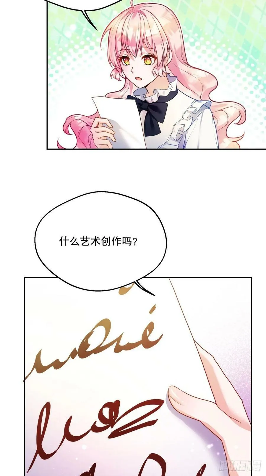 反派魔女自救计划漫画免费阅读漫画,139-陌生侍女2图