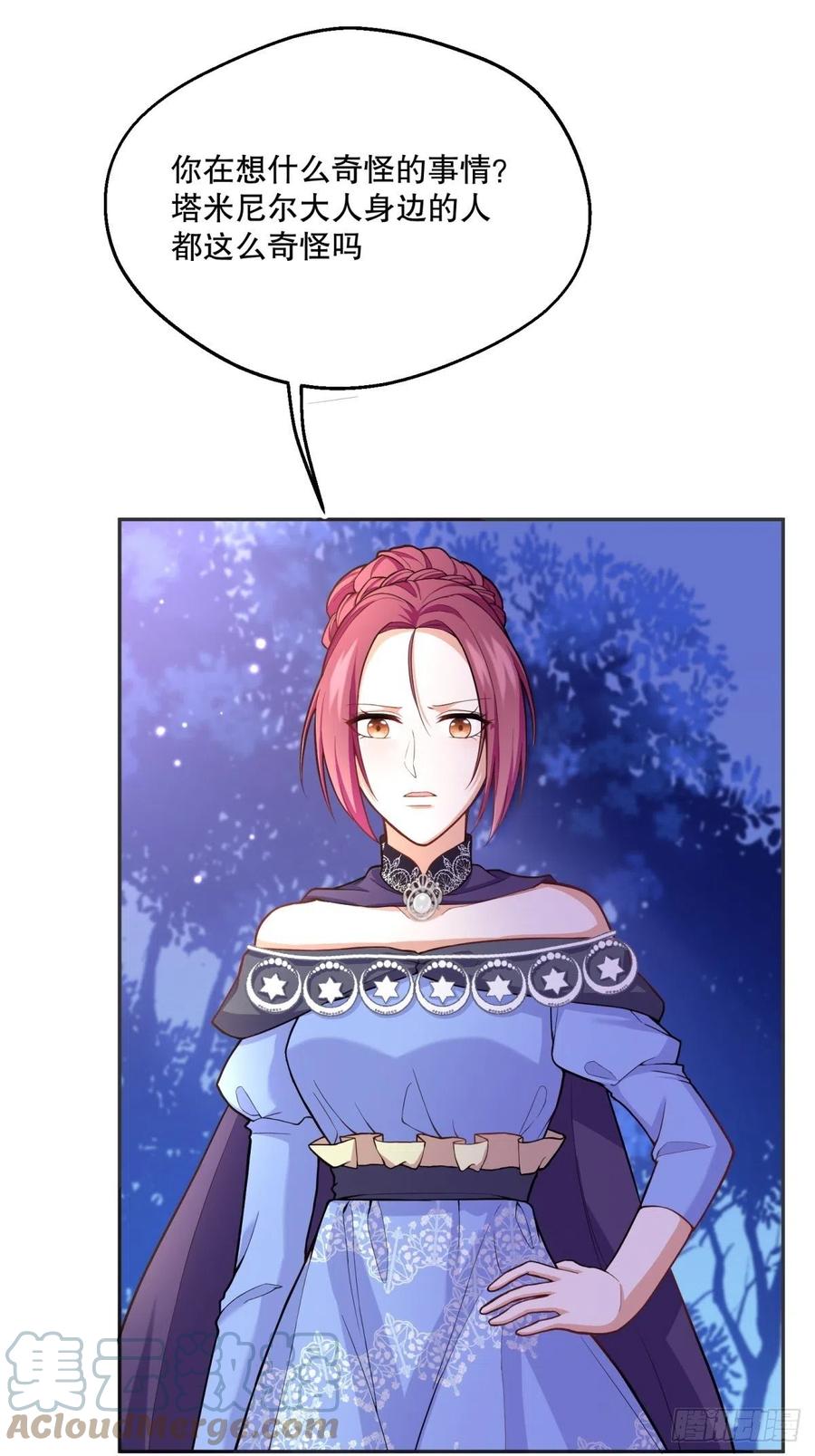 反派魔女自救计划合集漫画,52-神秘的指导老师1图
