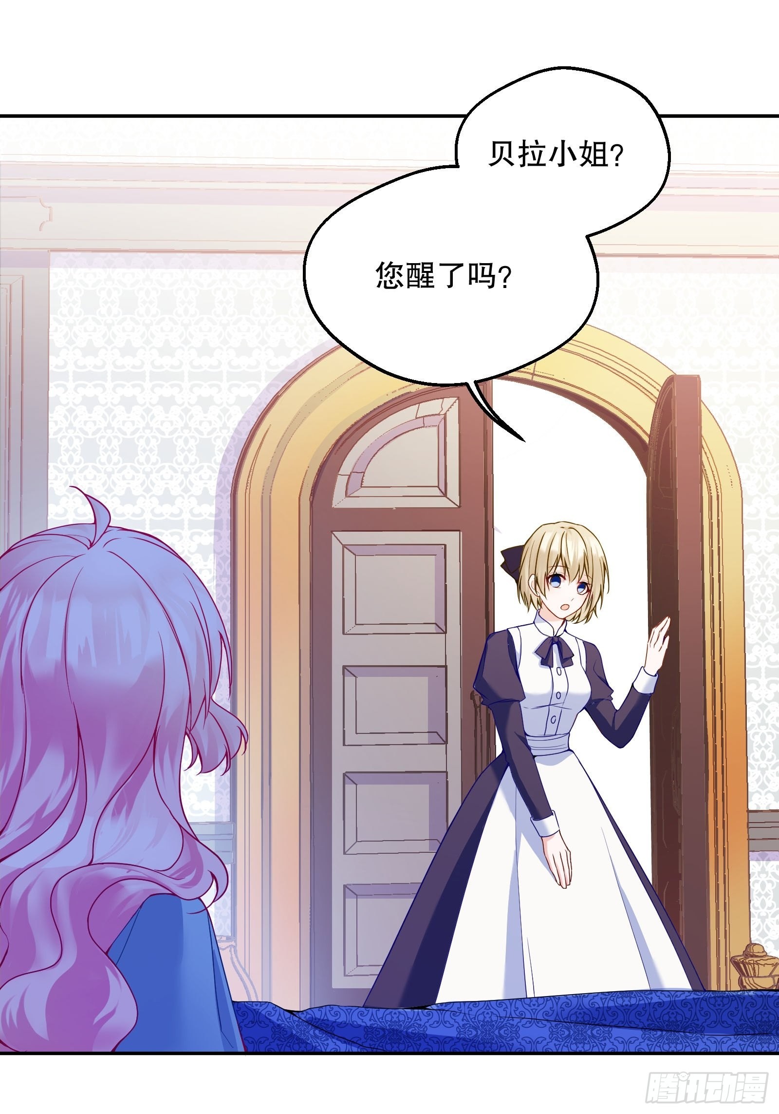 反派魔女自救计划大结局漫画,112-难道我又穿越了？！！1图