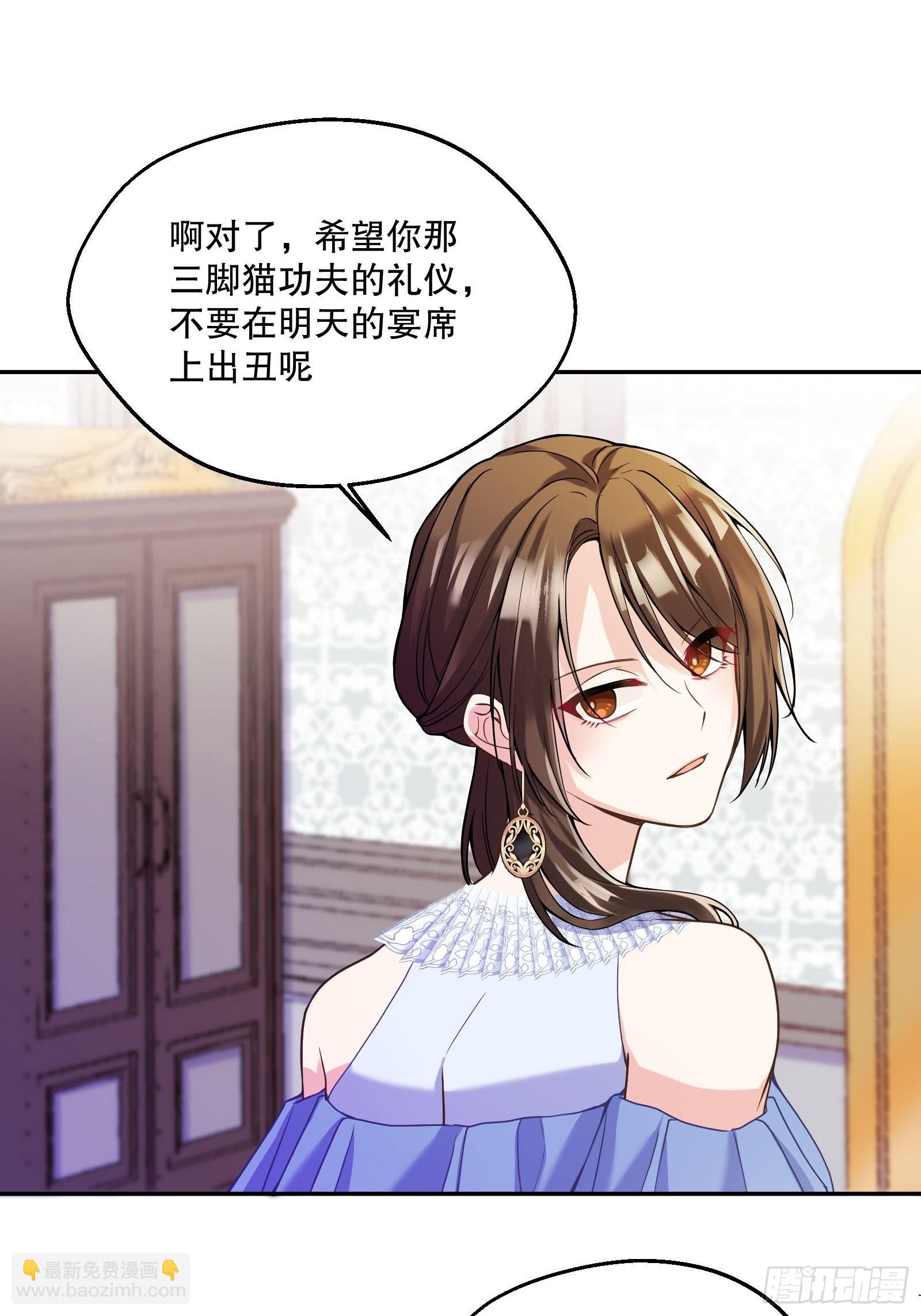 反派魔女自救计划大结局漫画,114-名义上的父亲1图