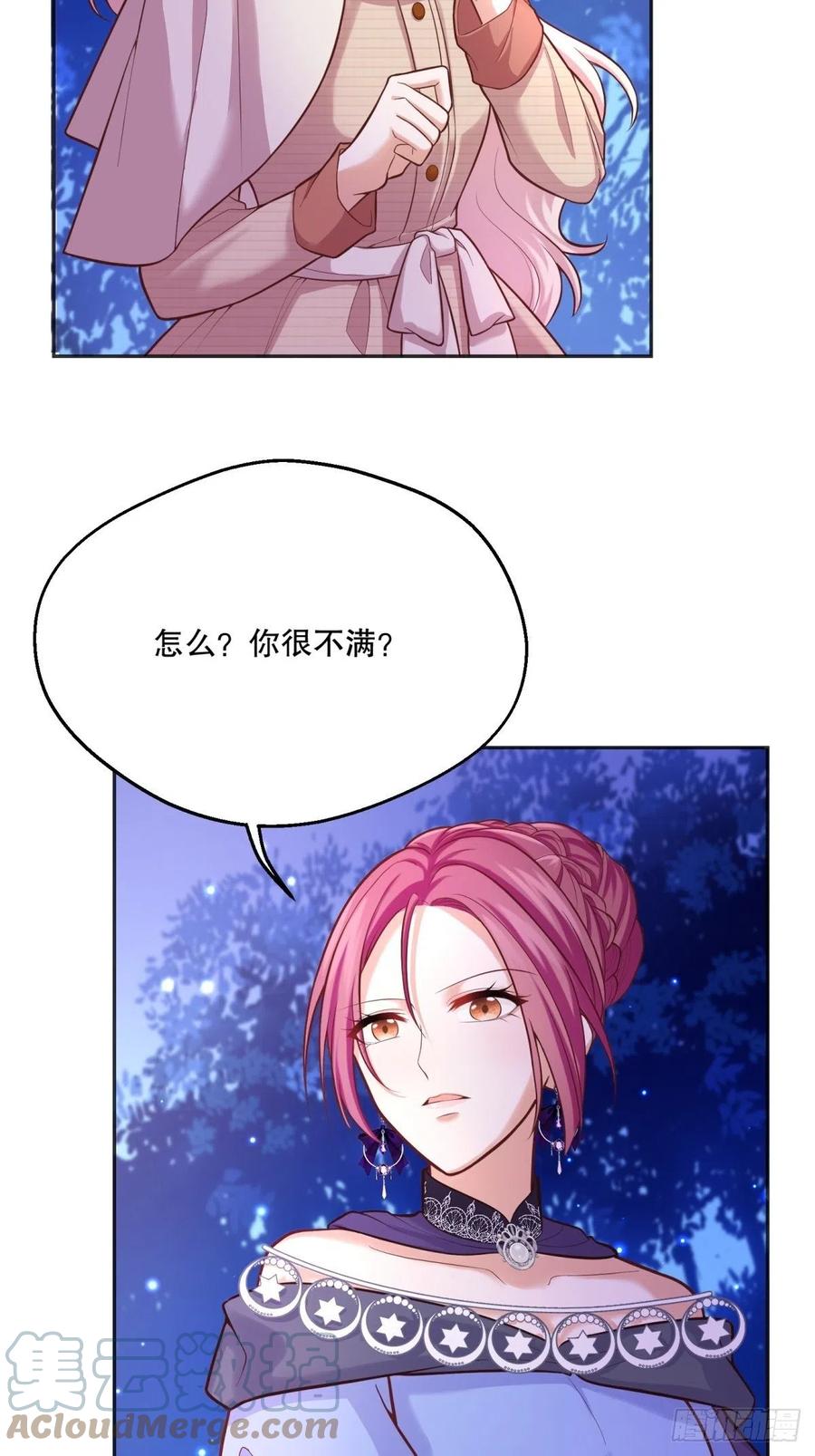 反派魔女自救计划最新漫画,52-神秘的指导老师1图