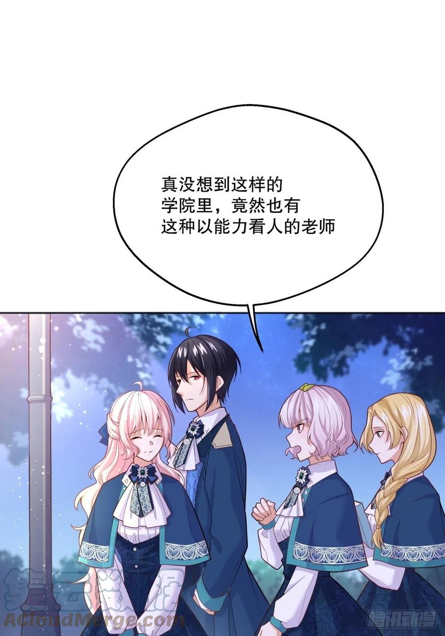 反派魔女自救计划大结局漫画,50-示弱1图