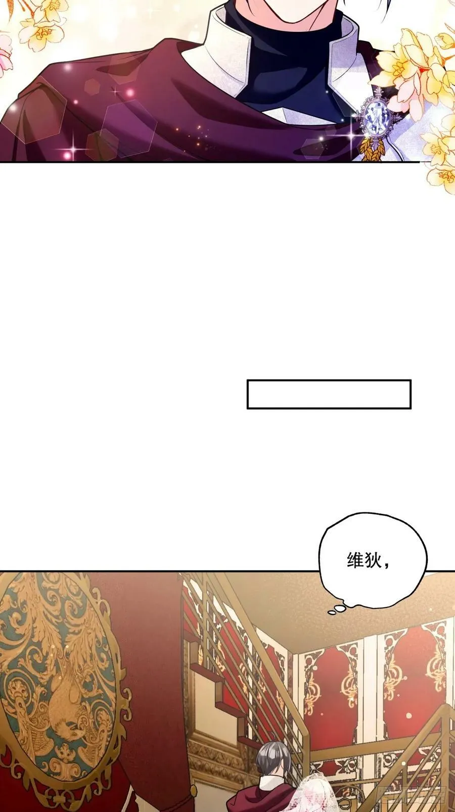 反派魔女自救计划在哪看漫画,143-小心教会2图