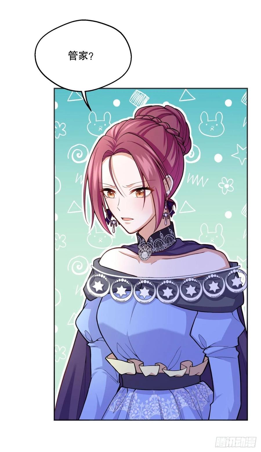 反派魔女自救计划合集漫画,52-神秘的指导老师2图