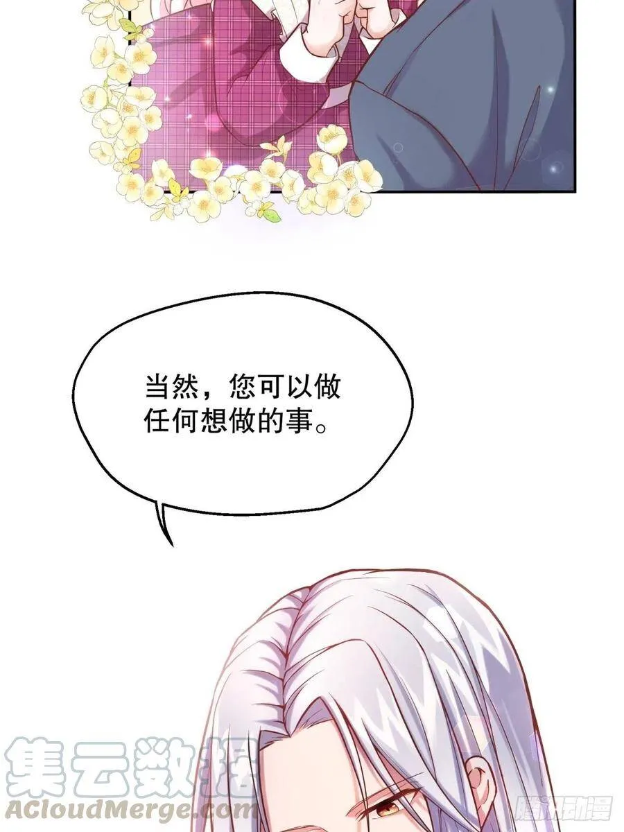 反派魔女自救计划合集漫画,8-您可以做任何想做的事1图
