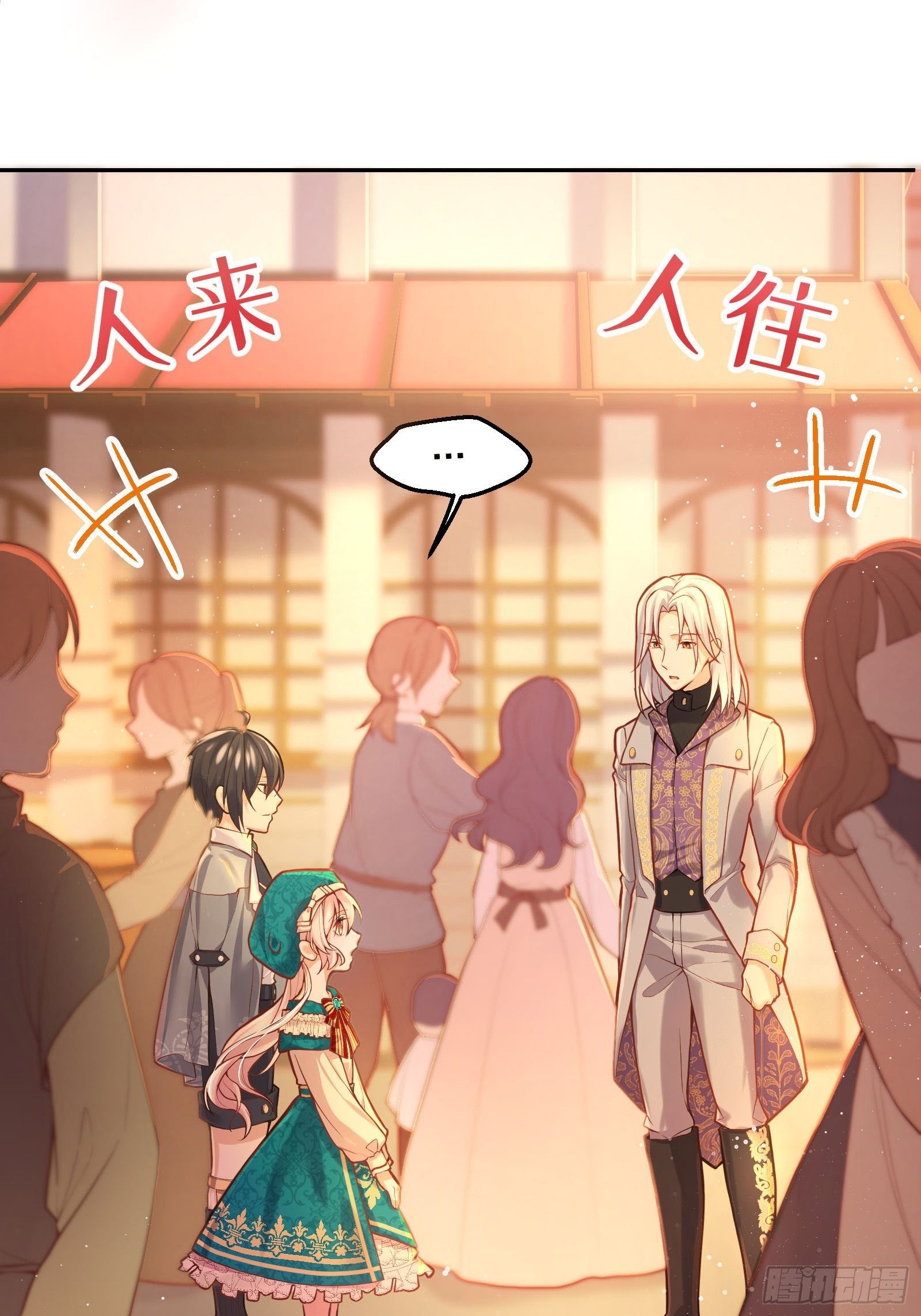 反派魔女自救计划合集漫画,26-维狄，你来的很及时2图