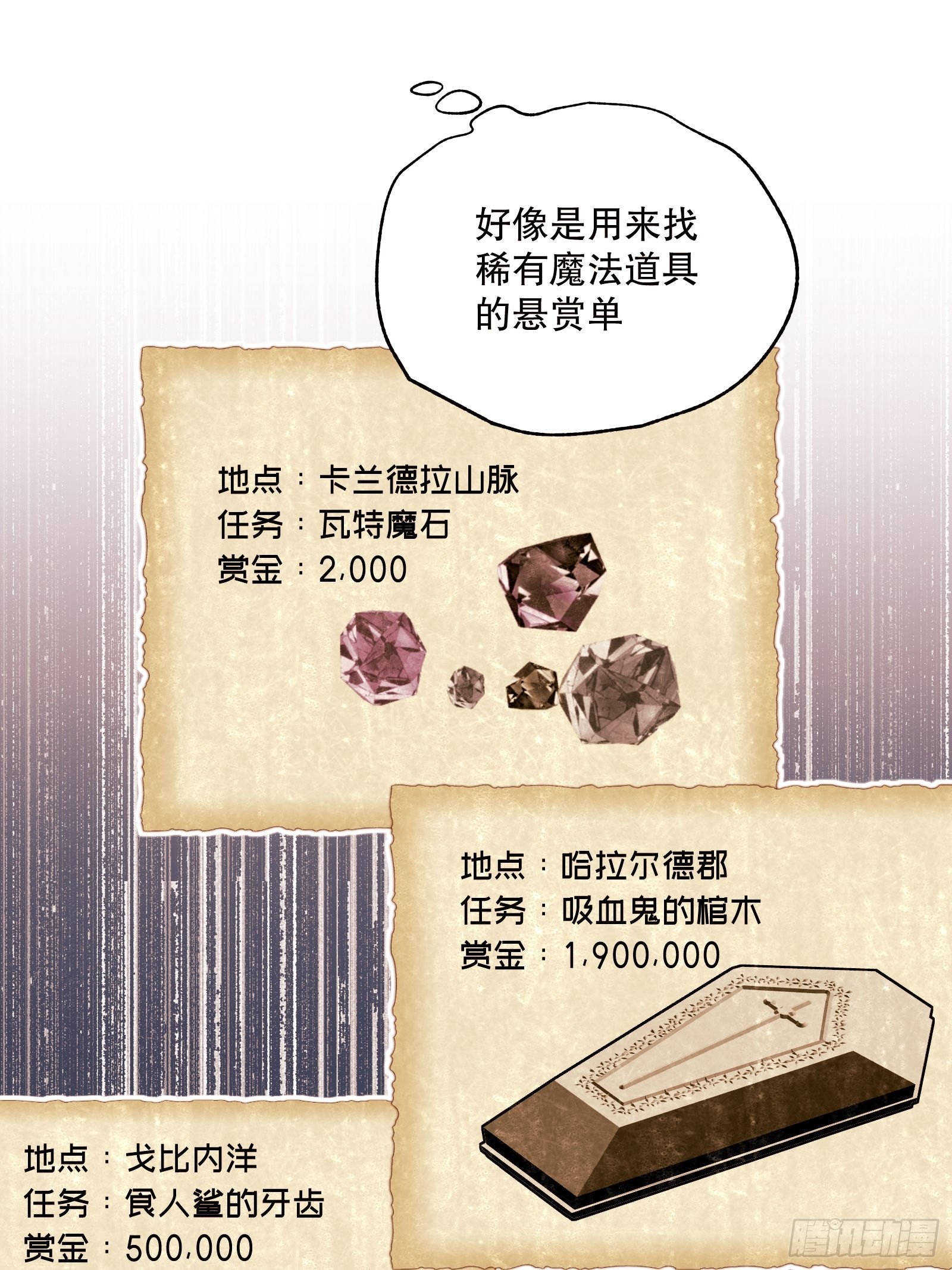 反派魔女自救计划合集漫画,126-奥克斯顿交易所1图