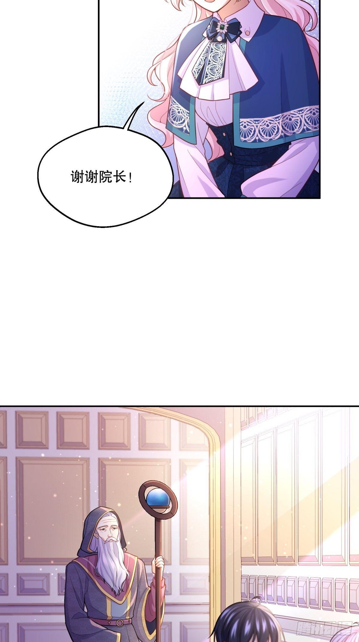 反派魔女自救计划合集漫画,66-隐瞒2图
