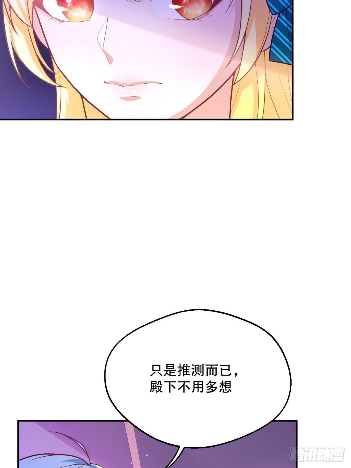 反派魔女自救计划合集漫画,38-相似2图