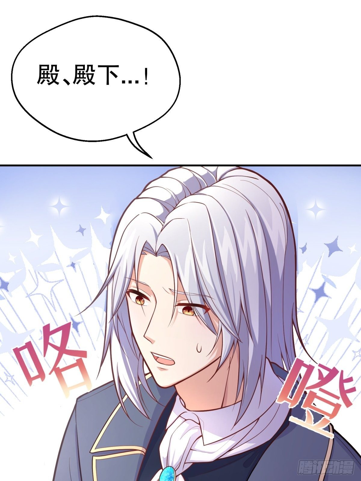 反派魔女自救计划合集漫画,30-成为合格的公主2图
