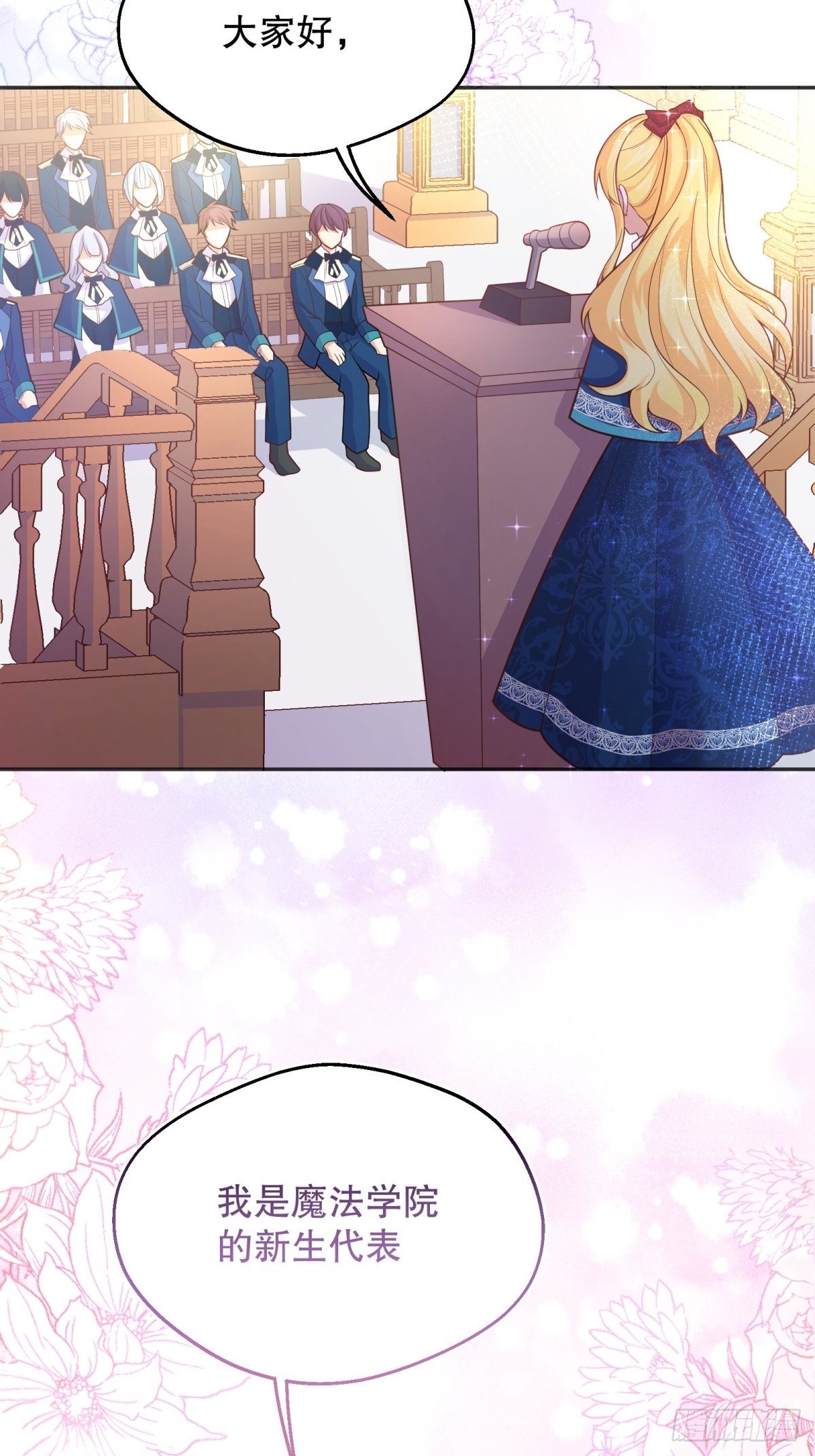 反派魔女自救计划合集漫画,43-学霸竟在我身边1图