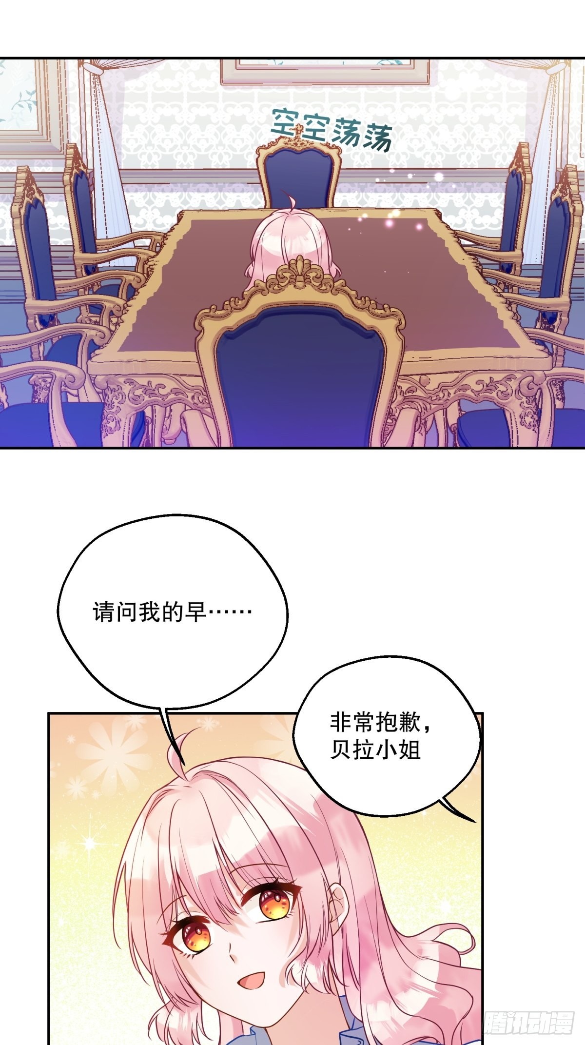 反派魔女自救计划大结局漫画,122-恢复魔法2图