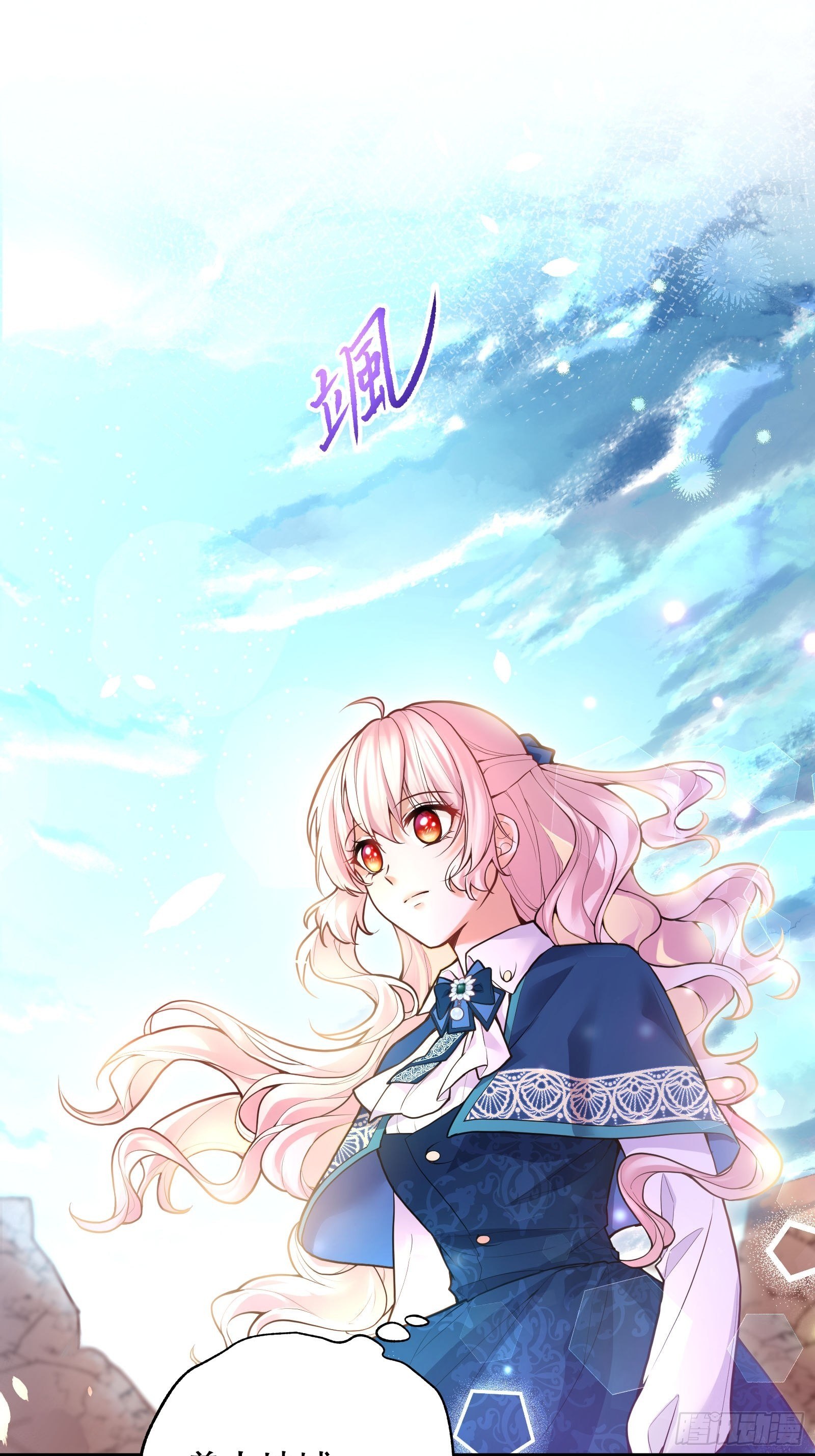 反派魔女自救计划合集漫画,85-兽人地域2图