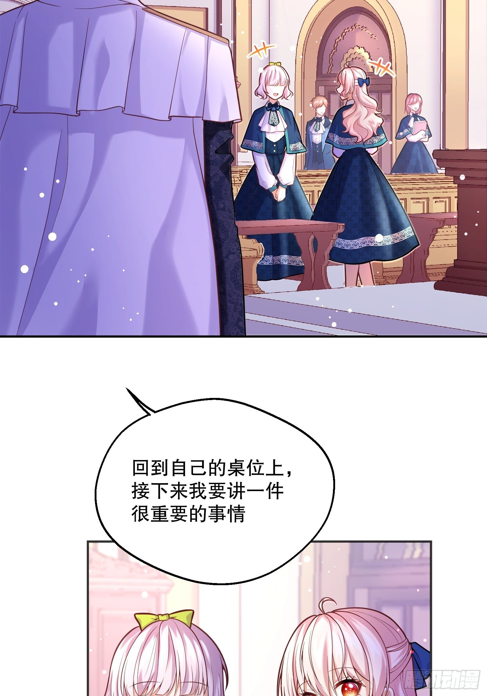 反派魔女自救计划大结局漫画,73-解散危机1图