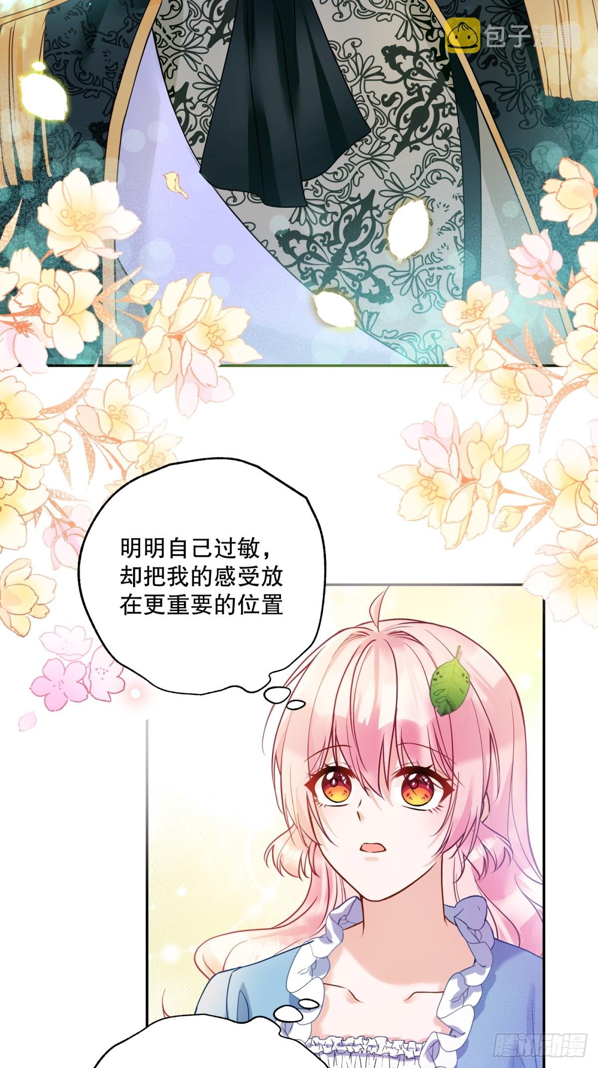 反派魔女自救计划大结局漫画,133-温柔的一面2图
