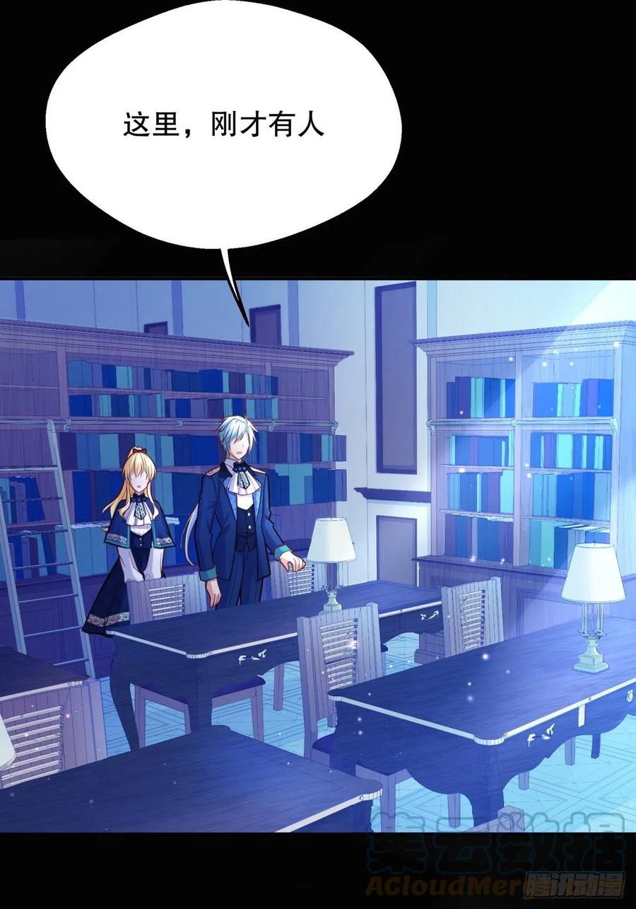 反派魔女自救计划合集漫画,60-密室1图
