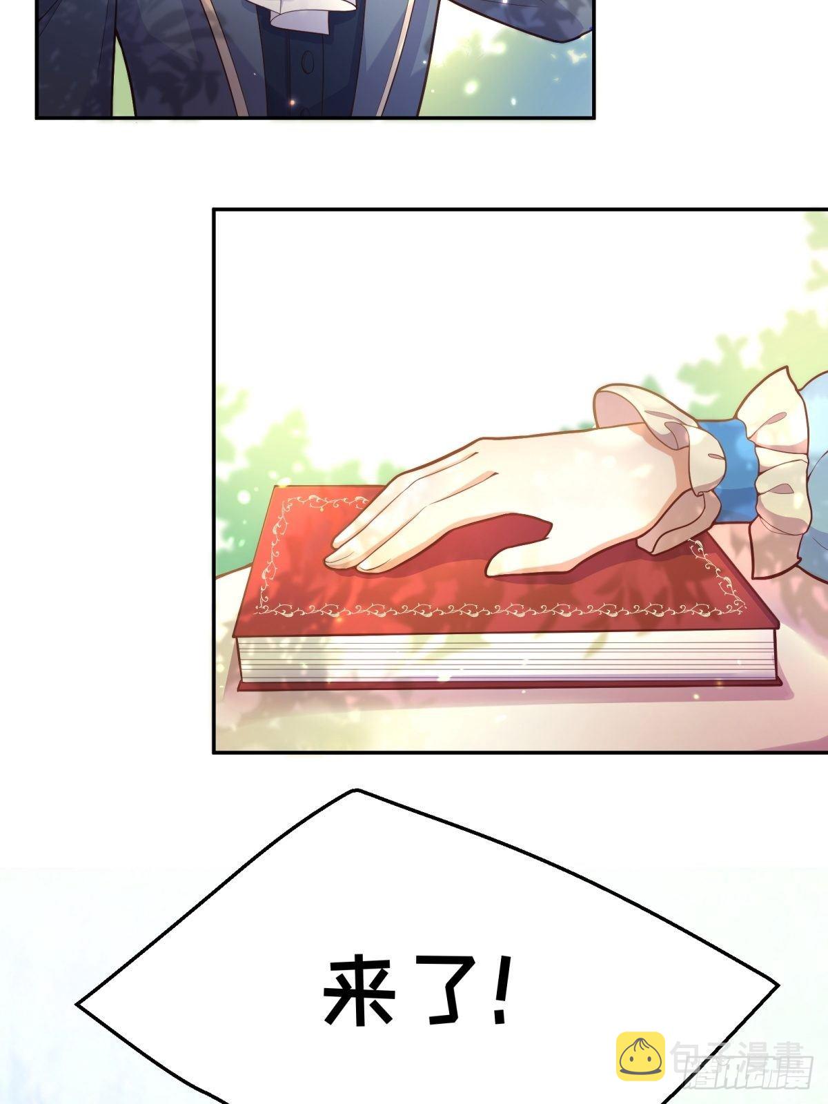 反派魔女自救计划合集漫画,30-成为合格的公主2图