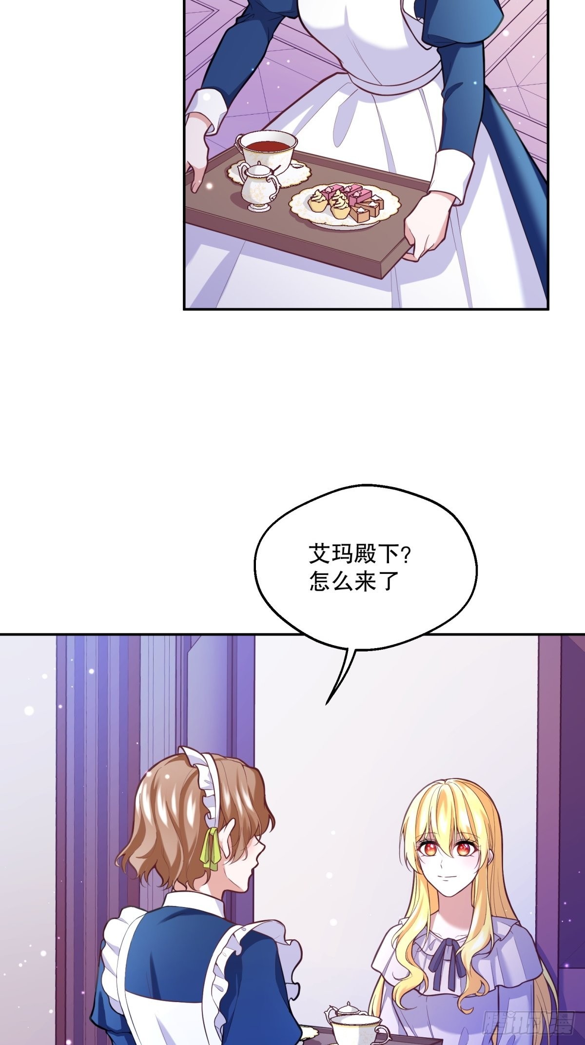 反派魔女自救计划大结局漫画,109-阴谋2图