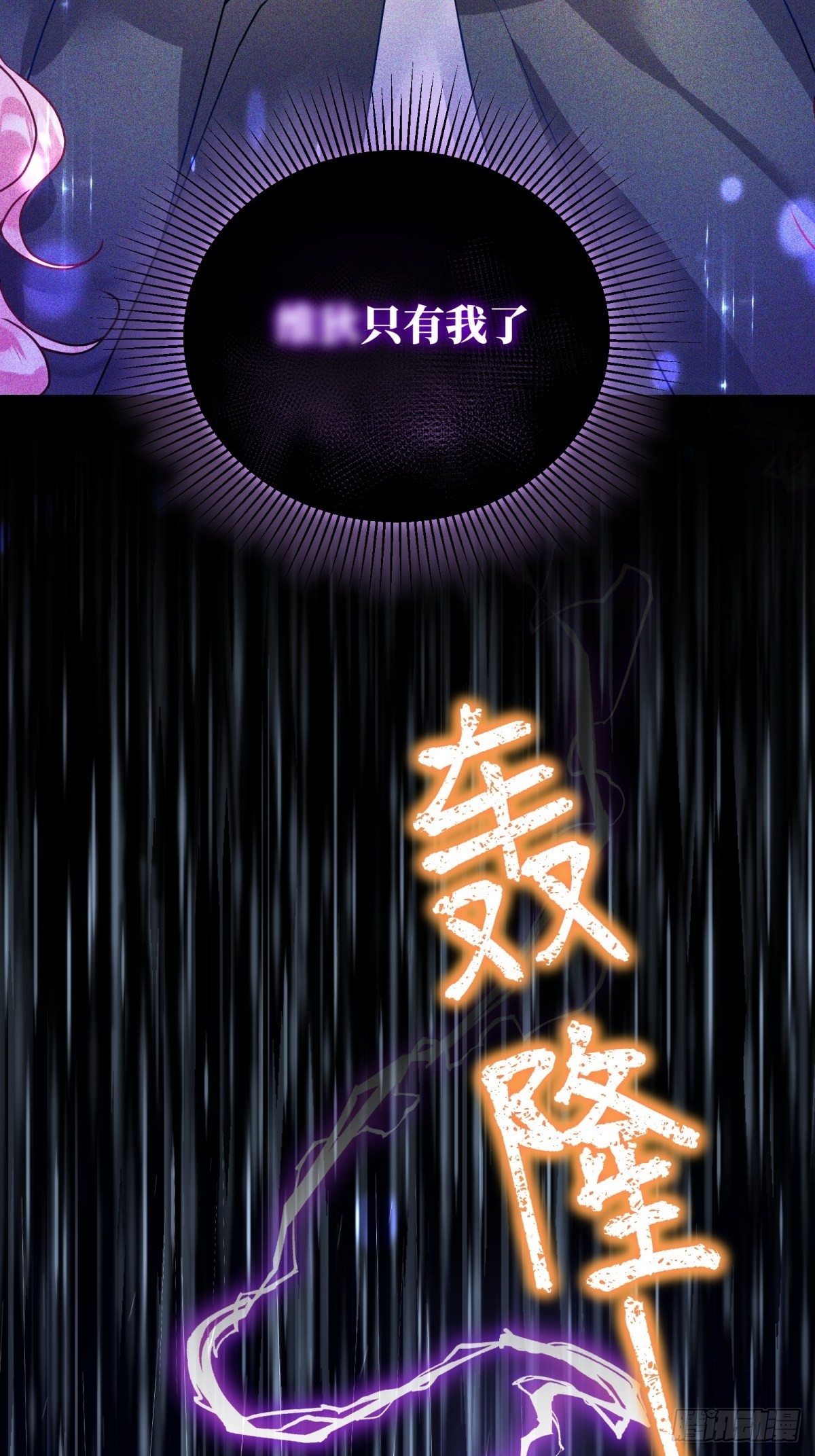 反派魔女自救计划合集漫画,120-梦境2图