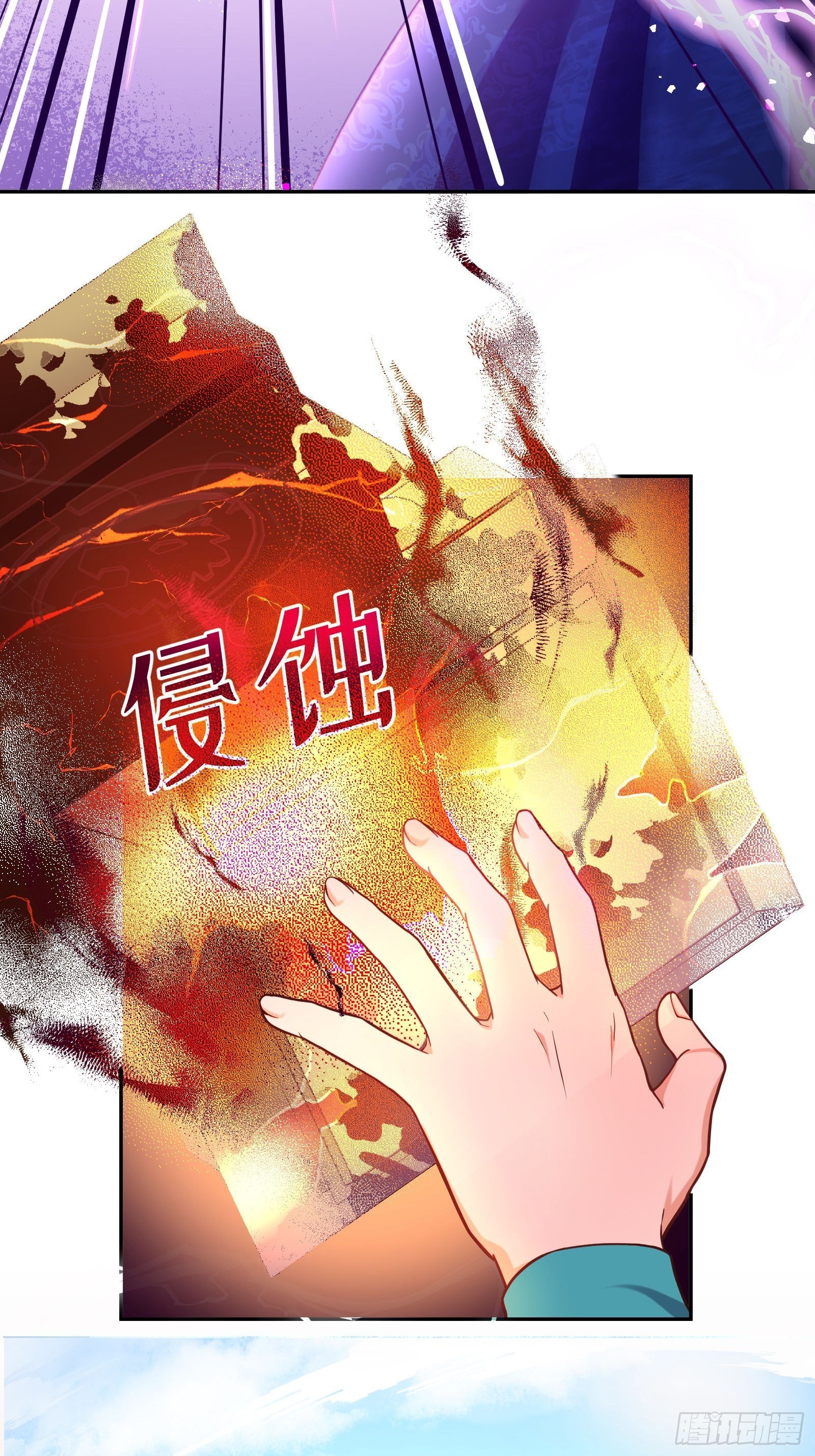 反派魔女自救计划合集漫画,85-兽人地域2图