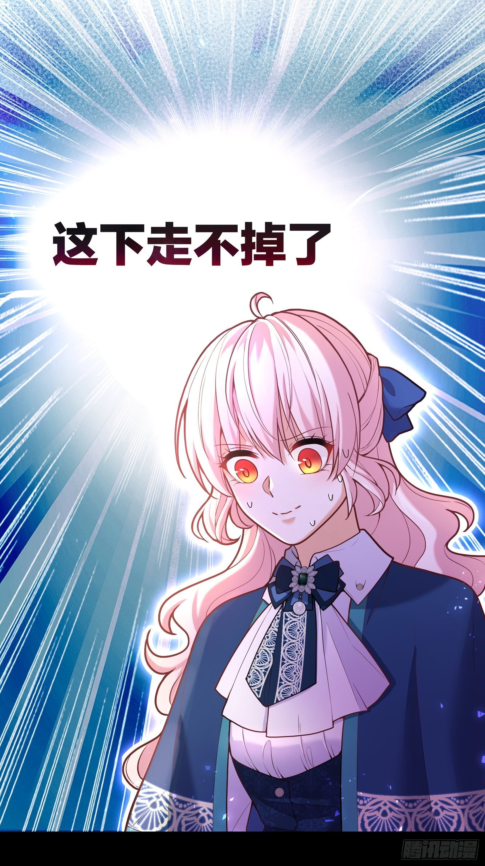 反派魔女自救计划合集漫画,72-特殊魔法研究社1图