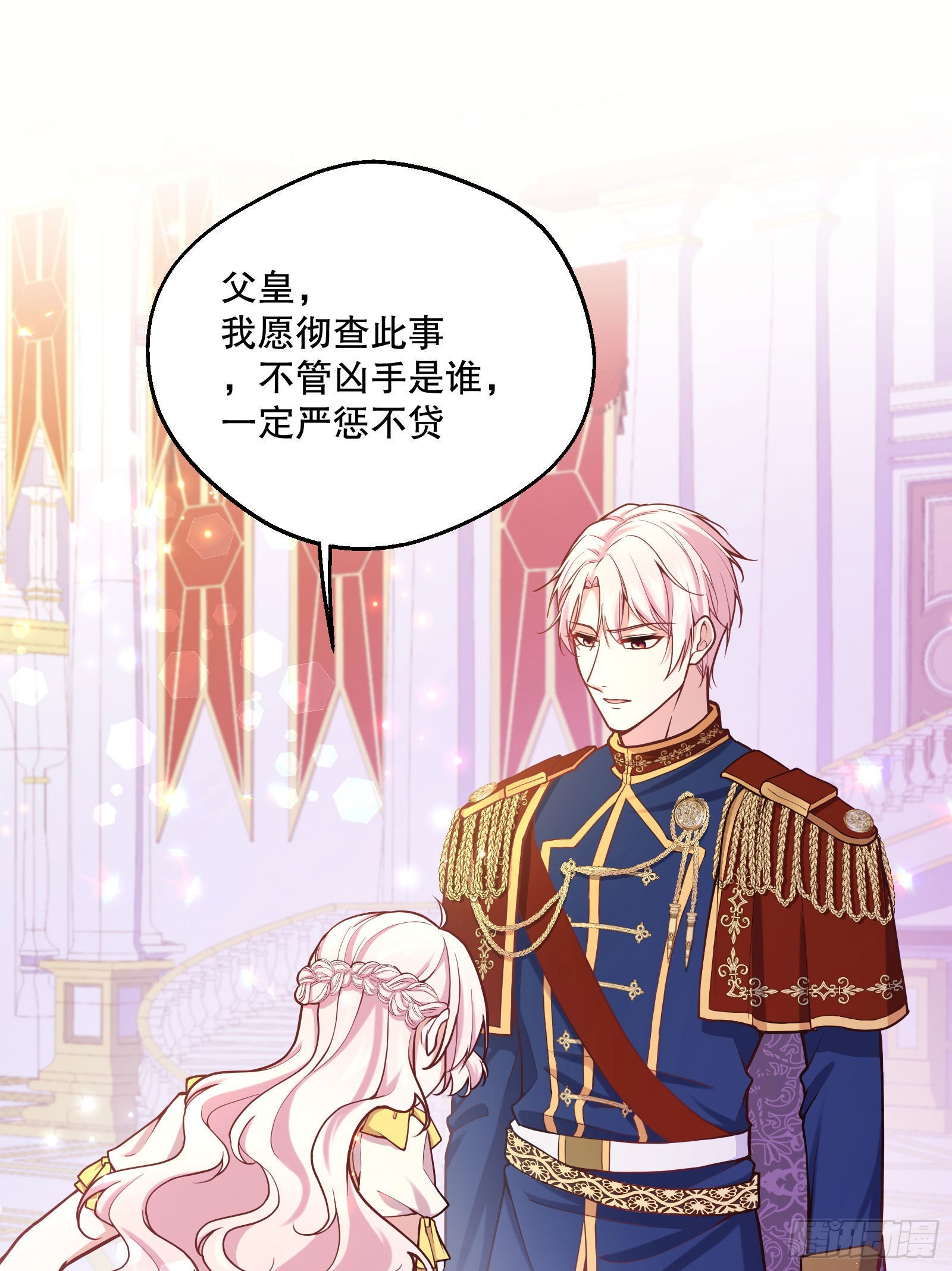 反派魔女自救计划大结局漫画,102-调查真相1图