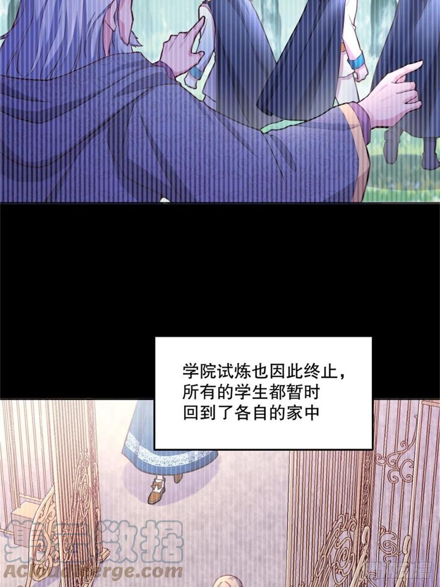 反派魔女自救计划漫画免费观看漫画,92-公主也要这么内卷么？1图